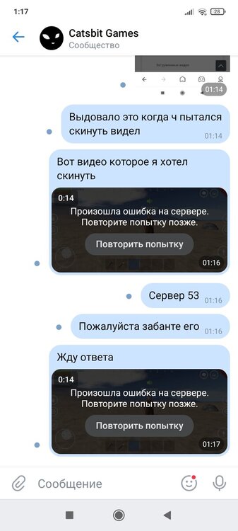 Screenshot_2022-07-02-01-17-53-869_com.vkontakte.android.jpg