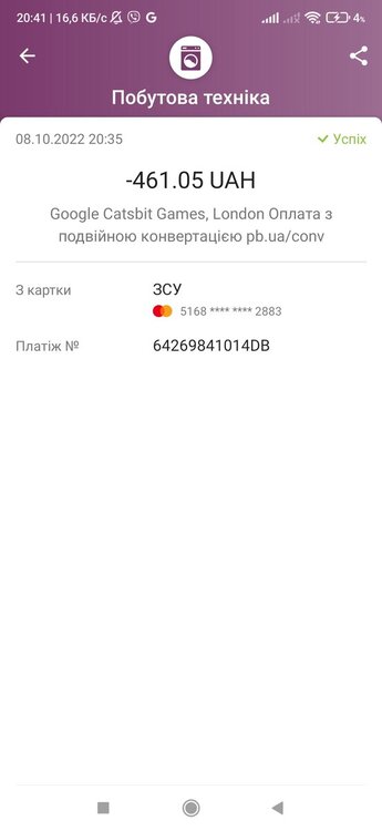 Screenshot_2022-10-08-20-41-01-361_ua.privatbank_ap24.thumb.jpg.163904cc19efc6a175752ea11e595dfe.jpg