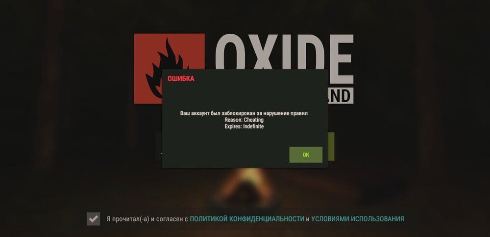 Бан в Oxide. Экран БАНА. Аккаунт в Oxide Survival. Скриншоты Oxide Survival. Error island