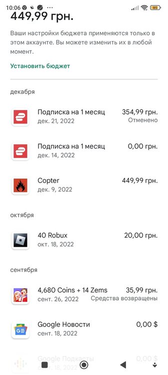 Screenshot_2022-12-24-10-06-56-183_com.android.vending.jpg