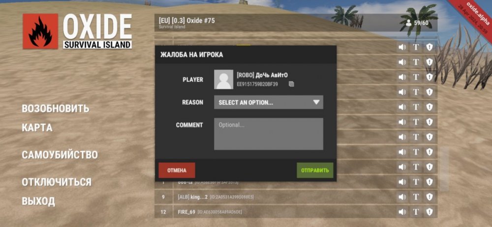 Screenshot_20240523-182600_Oxide - Survival Island.jpg