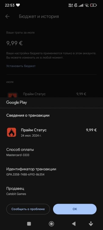 Screenshot_2024-07-24-22-53-30-846_com.android.vending.jpg
