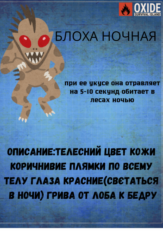 блоха_переросток_20250227_210313_0000.png